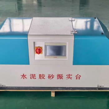 新標準水泥膠砂振實臺
