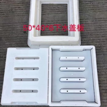 溝蓋板模具價格廠家動態