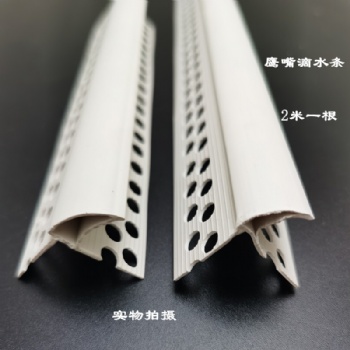 防流掛老鷹嘴滴水線上檐口陽角滴水女兒墻飄窗滴水線條PVC鷹嘴條