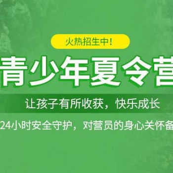暑期夏令營蘇州兒童社會實踐好習慣培訓營開課了