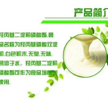 煙臺現(xiàn)貨供應木薯變性淀粉醋酸酯淀粉生產(chǎn)廠家