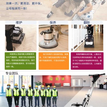北京地板維修、保養、打蠟、打磨、翻新、修復、拋光、修補