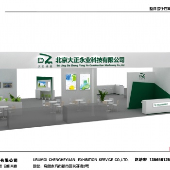新疆烏魯木齊展會服務(wù)公司