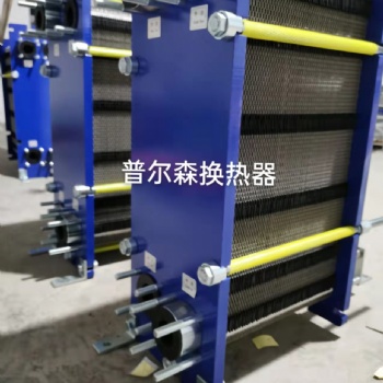 普爾森板式換熱器拆卸過(guò)程