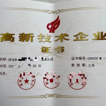 申請高新企業認定，雙軟，軟著