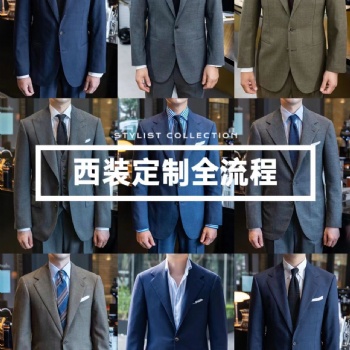 行業(yè)揭秘??定制西裝必問的12大問題 | 企裁團(tuán)體西裝定制