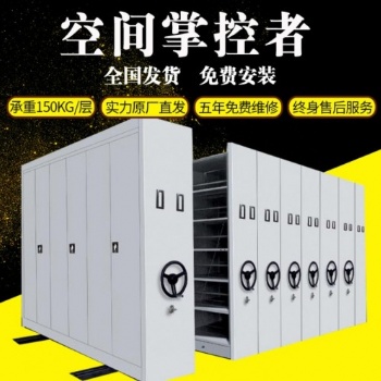 石家莊檔案密集柜|檔案密集柜供應(yīng)