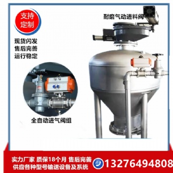 PLC氣力輸送設備及系統濃相倉泵稀相旋轉供料器廠家供應氣力輸送