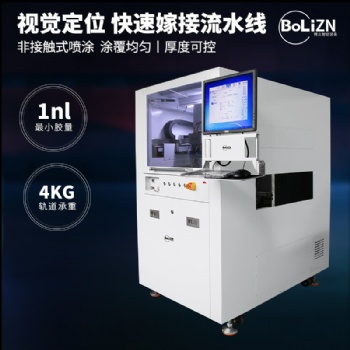博立智能在線式涂覆機PCBA板電路板流水線工業(yè)噴涂機設備廠家