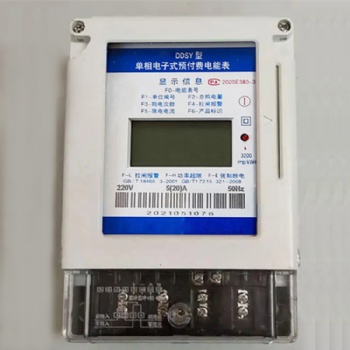 森誠DDSY型單相一卡通預付費高效電能表