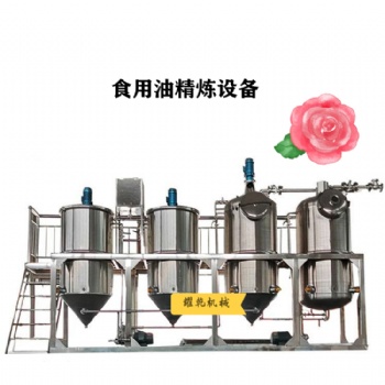 茶油精煉設備 小型茶籽油提煉生產線 304不銹鋼日產1000斤