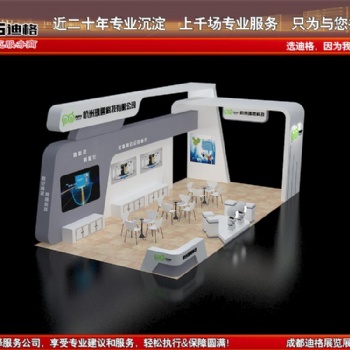 提供2022成渝經(jīng)濟圈表面工程博覽會展臺設(shè)計搭建