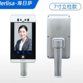 疫情健康碼人臉測溫數字哨兵掃碼身份證識別一體機