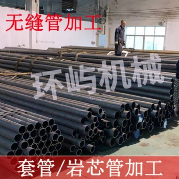 廣州無縫套管車扣加工 地質(zhì)鉆桿巖芯管定尺加工