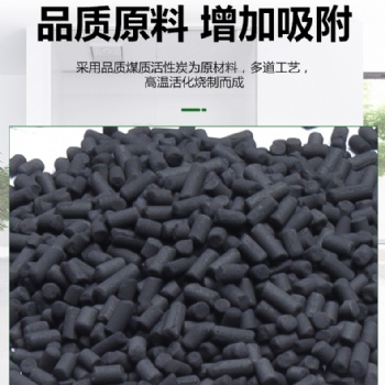污水處理，脫硫脫硝用煤質柱狀活性炭