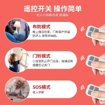 NB門磁電子防疫北京**