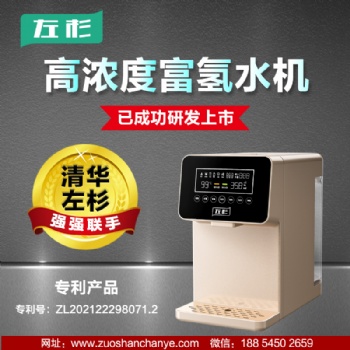 富氫凈水器家用反滲透制氫直飲水機即熱臺式免安裝加熱水素水機
