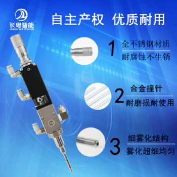 CY3612精密小霧化噴霧閥圓形噴霧閥三防漆噴霧閥廠家批發(fā)價格