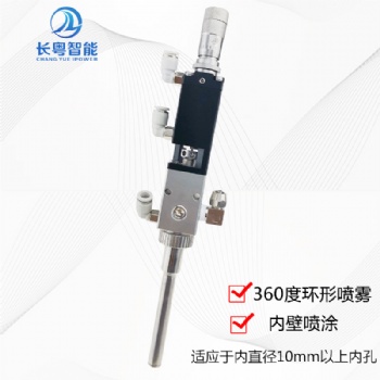 點膠閥工廠貨源CY3715精密霧化噴霧閥環噴側噴內壁噴噴霧閥