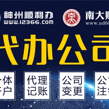 注冊江門公司找代辦有哪些好處