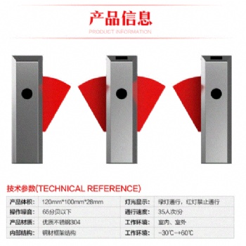 誠(chéng)盛通CST-713 小區(qū)翼閘工地考勤翼閘健身房翼閘
