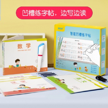 學立佳凹槽練字筆套裝 幼兒啟蒙描寫本 小學凹槽練字貼
