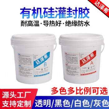 梅州防水絕緣聚氨脂灌封膠