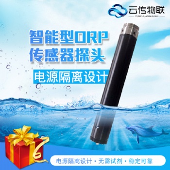 浮標多參數ORP水質監測探頭
