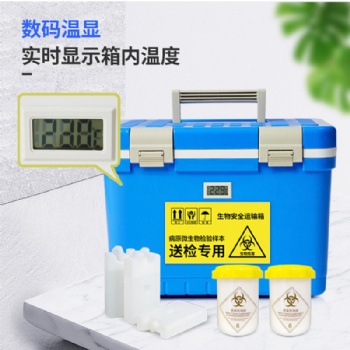 生物安全運輸箱冷鏈保溫箱核酸轉運箱送檢專用