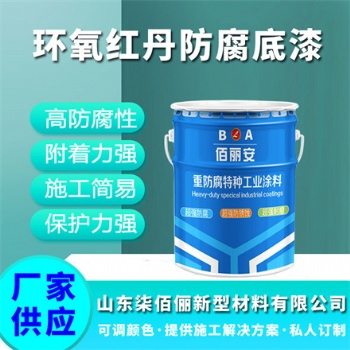 大氣水下鋼鐵設施耐水耐磨抗破，環氧紅丹耐腐底漆