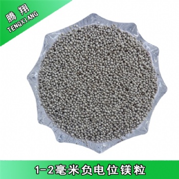 騰翔負(fù)電位鎂粒可生成富氫水制造弱堿性小分子水