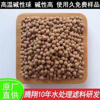 騰翔生產的高溫托瑪琳球水處理濾料亢菌去臭 凈化水質，改變水分子團