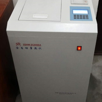 化驗(yàn)煤炭熱量?jī)x器,煤廠(chǎng)單片機(jī),全自動(dòng)量熱儀
