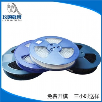供應四川載帶，五金件載帶，彈片載帶