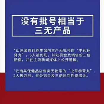 泡浴粉足浴包上市銷售辦理手續(xù)