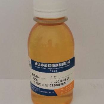 BIT20殺菌防霉防腐劑