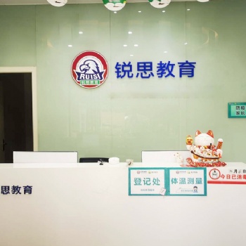 廣州海珠區英語輔導,廣州銳思教育