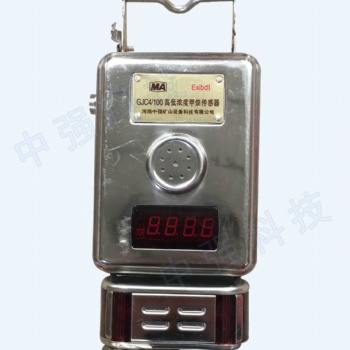 GJG100J型礦用高濃度激光甲烷傳感器