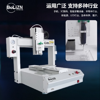 博立針筒式點膠機三軸平臺桌面機設備生產(chǎn)廠家黃膠油墨油漆手表點膠機