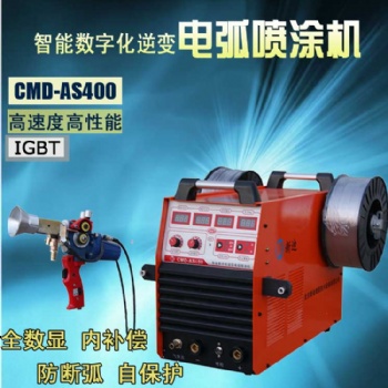 超音速電弧噴涂設備 噴鋅 噴鋁 噴不銹鋼