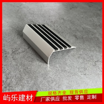 自貢水泥地面混凝土層安裝H型鋁合金金剛砂防滑條厚度