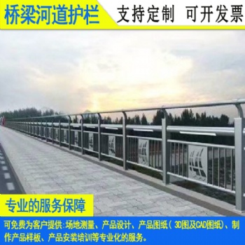 定制橋梁護欄 佛山河道路邊鋼板立柱防撞欄 廣州天橋安裝隔離欄