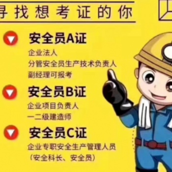 新疆三類人員報名招生中