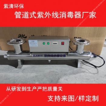 陜西中壓紫外線消毒器注意事項 廠家定制中壓紫外線消毒器