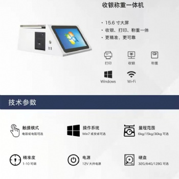 ES-KTS-D收銀稱重一體機