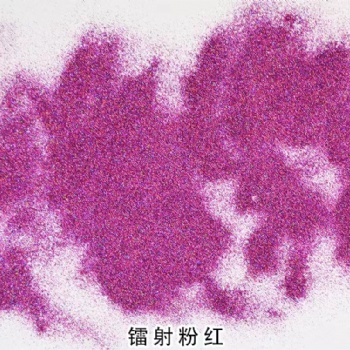 進(jìn)口超亮炫彩鐳射粉~粉紅
