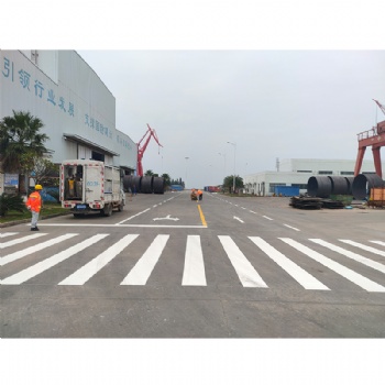 廣西工廠廠區(qū)劃線施工隊(duì),承接廣西廠區(qū)道路劃線,車間劃線,劃線持久耐用,快速干燥