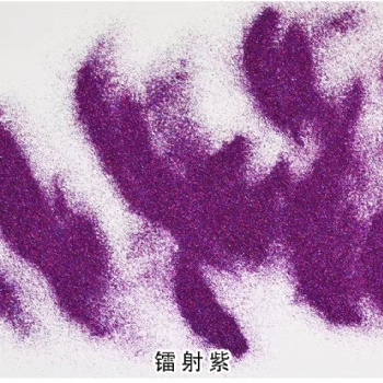 進(jìn)口超亮炫彩鐳射粉~紫色