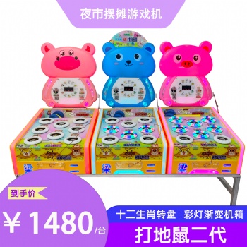 梁二大炮樂園打地鼠2代攤位游戲機(jī)彈珠 擺攤神器