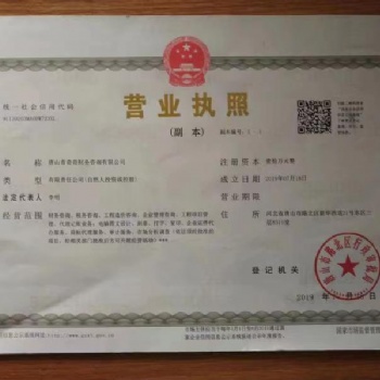 辦照銷照記賬報(bào)稅醫(yī)保社保審計(jì)驗(yàn)資